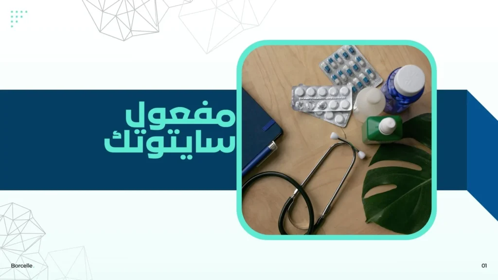 متى يبدأ مفعول حبوب الإجهاض تحت اللسان